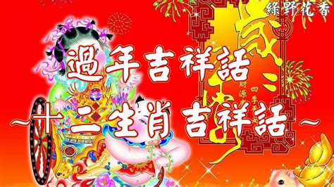 宮廟吉祥話|宮廟吉祥話 